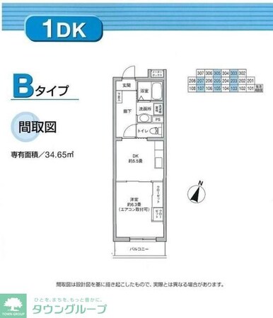 グリーンプラザすすき野の物件間取画像